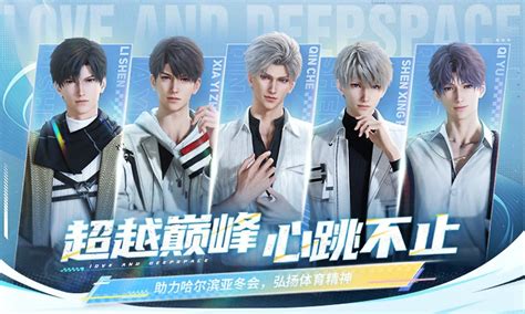 恋与深空免费五星思念咋领？心动挚礼活动大揭秘