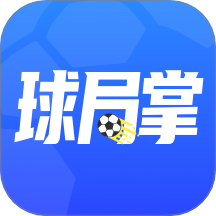 球局掌