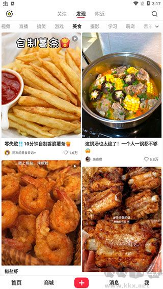 小红书美食