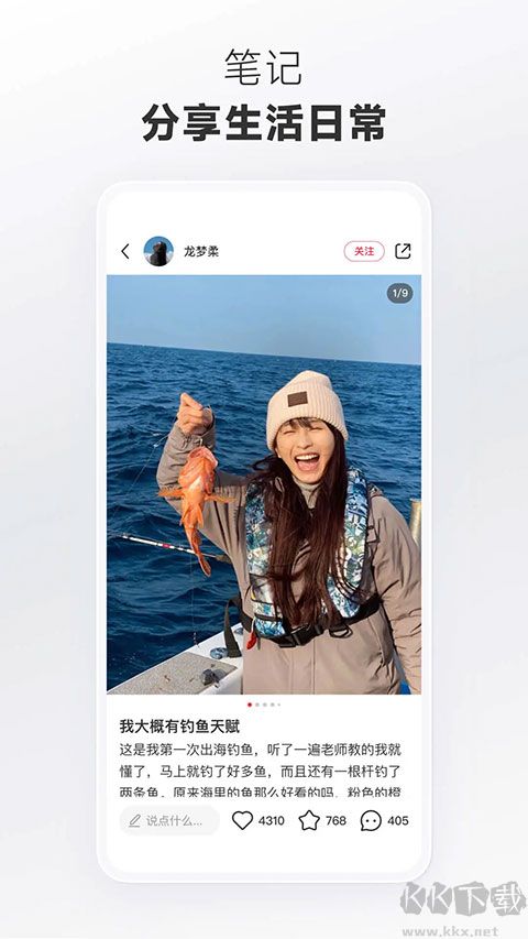 小红书美食