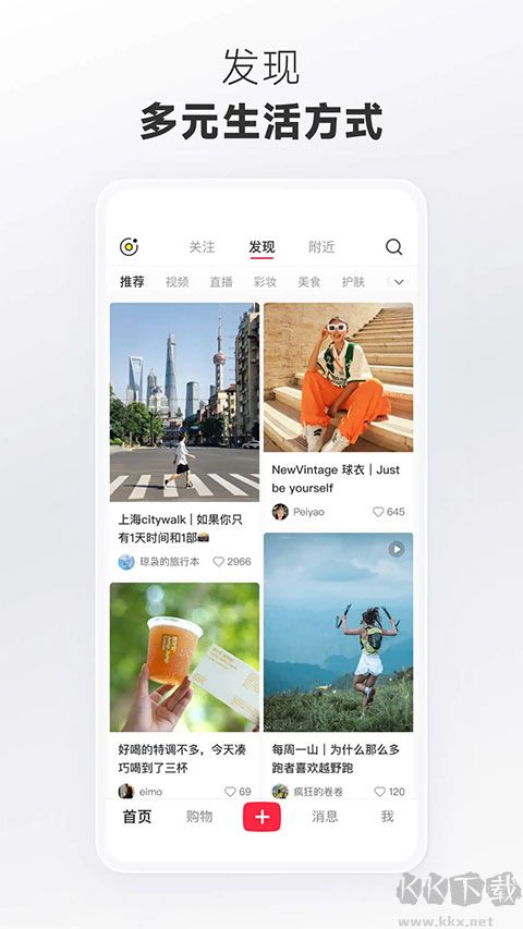 小红书美食