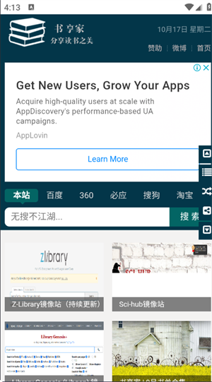 书享家电子书下载书免费版