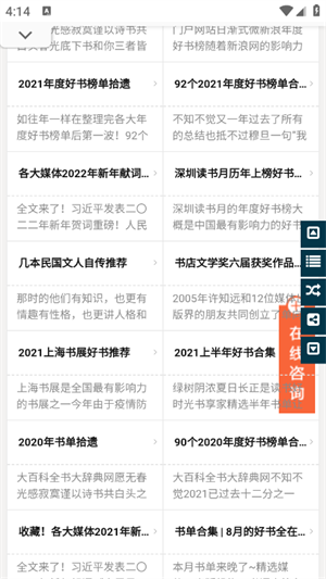 书享家电子书下载书免费版
