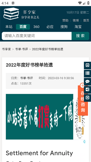 书享家电子书下载书免费版