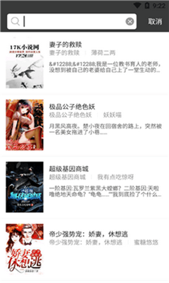 小熊搜书app下载