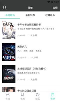小熊搜书app下载