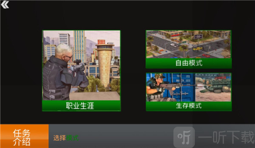 神枪狙击手