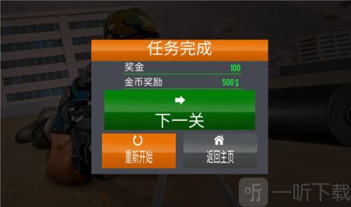 神枪狙击手