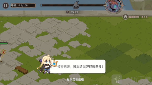 召唤与生存