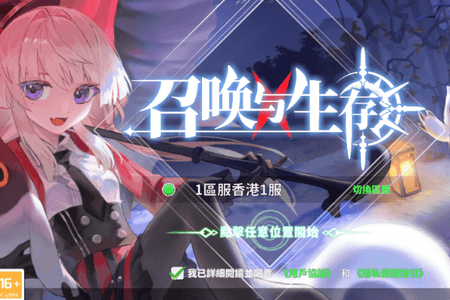 召唤与生存