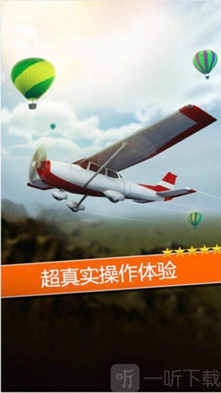 空袭霸业