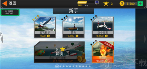 空袭霸业