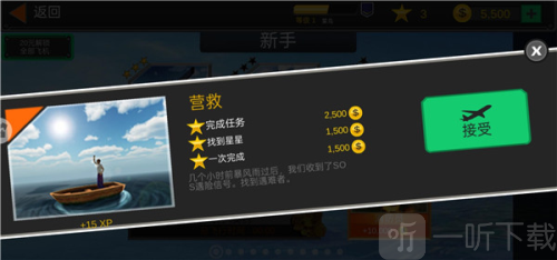 空袭霸业