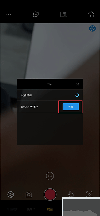 Capture2手持云台