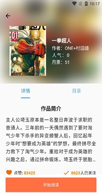 韵叶漫书免费下载