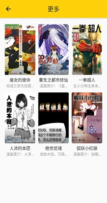 韵叶漫书免费下载