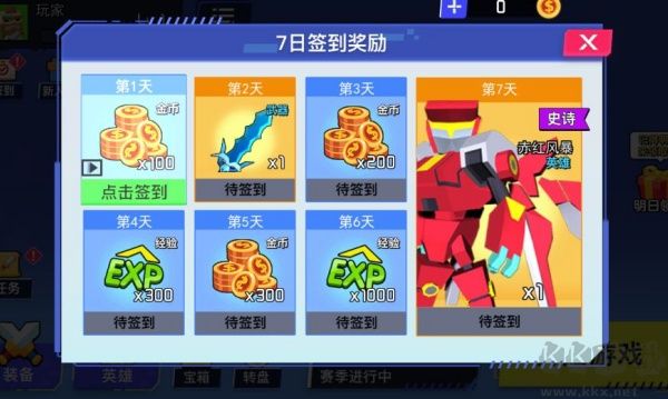 超强机甲战士
