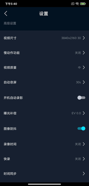 QSCamera运动相机