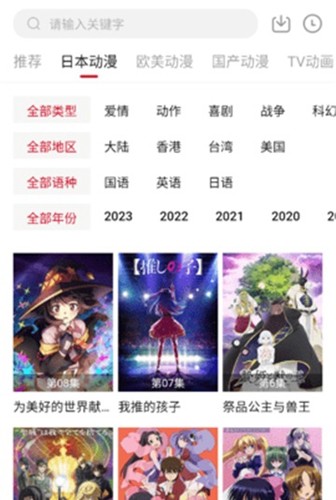 璃米动漫最新版本