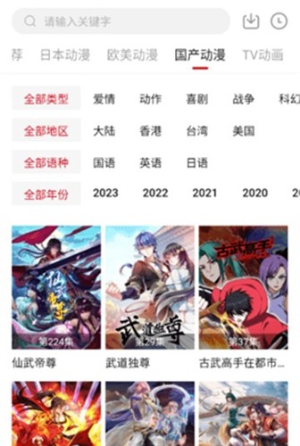 璃米动漫最新版本