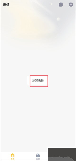 IPC360 Home摄像头