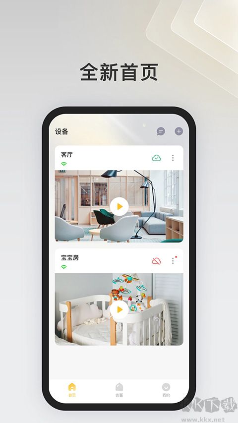 IPC360 Home摄像头