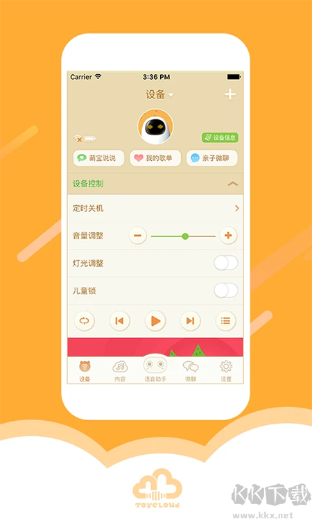 淘云互动
