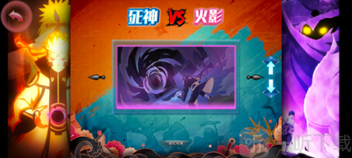 死神VS火影别天止水改