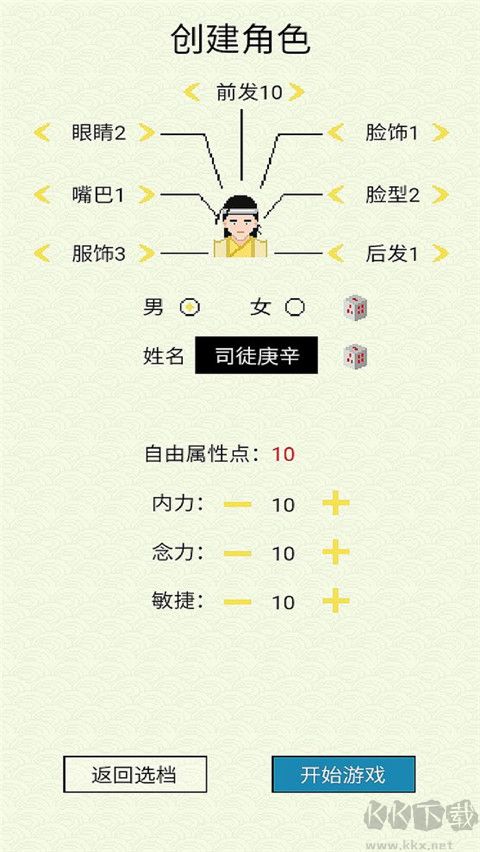 仙湖棋局