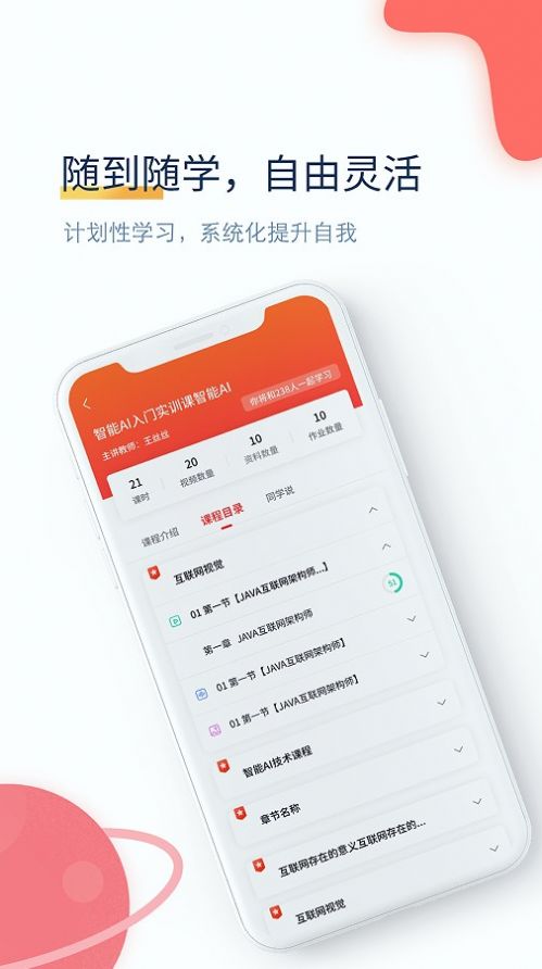 职匠云安卓