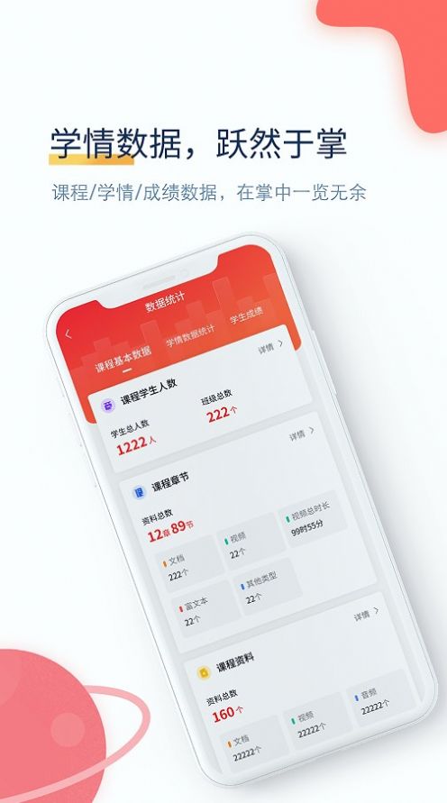 职匠云安卓
