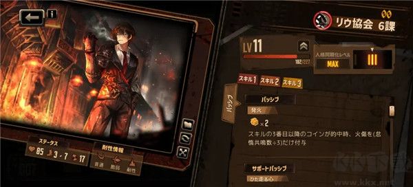 边狱公司