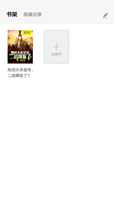 天天爱读书阅读平台手机版免费下载v1.0.0