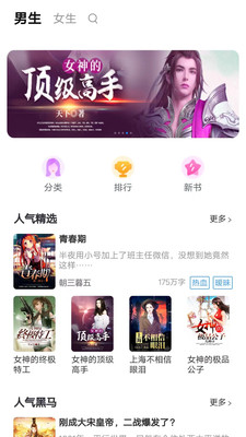 天天爱读书阅读平台手机版免费下载v1.0.0