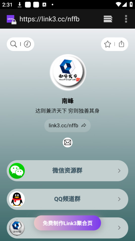 南峰宝盒最新版