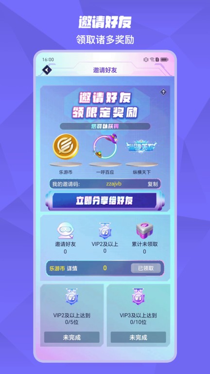 欢聚街机