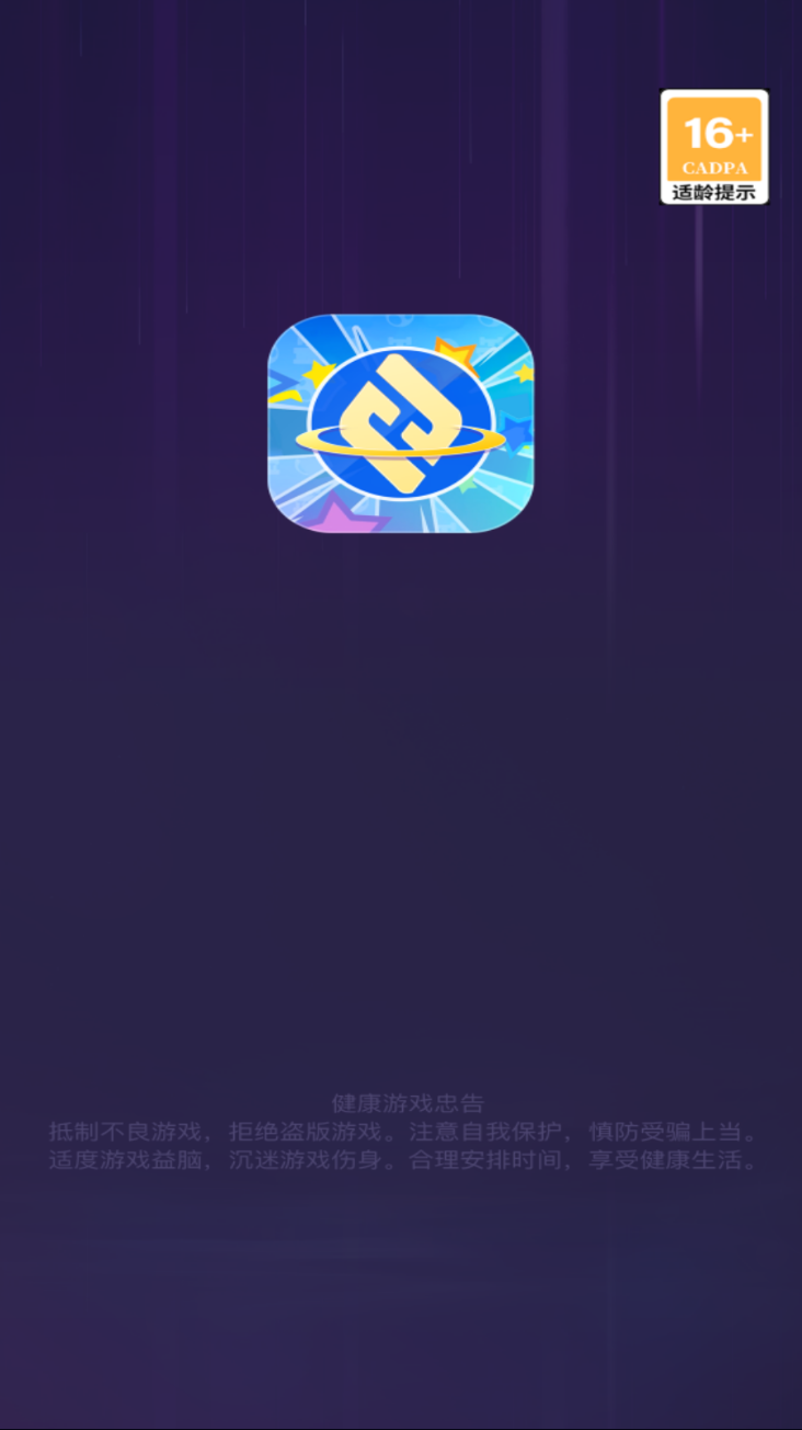 欢聚街机