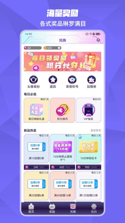 欢聚街机