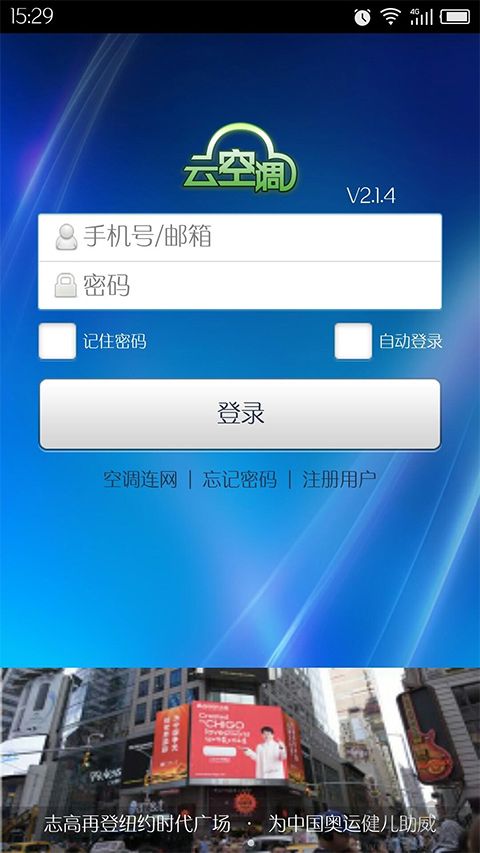 志高云空调