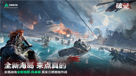 三角洲行动