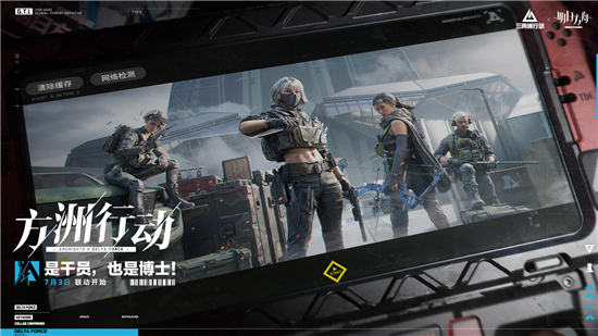 三角洲行动