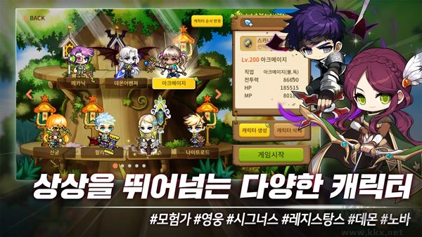 冒险岛M(MapleStory M)