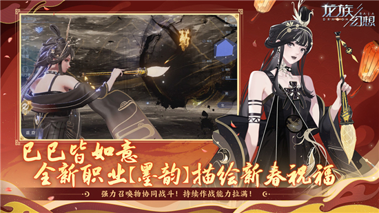 龙族幻想
