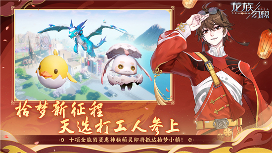 龙族幻想