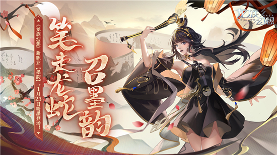 龙族幻想
