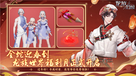 龙族幻想