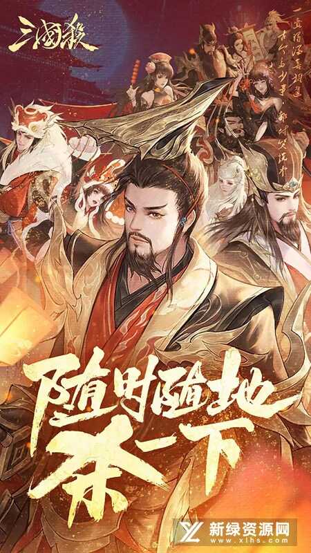 ​2025三国杀