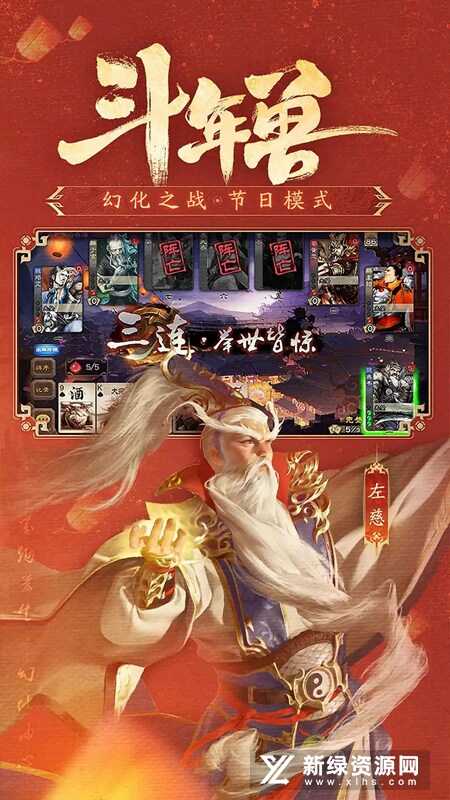 ​2025三国杀