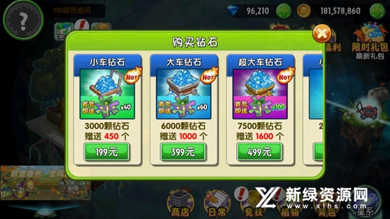 植物大战僵尸2全明星跨年