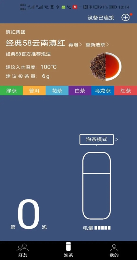 茶密
